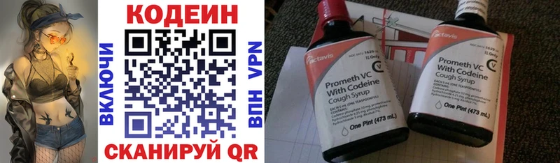 Кодеин напиток Lean (лин)  MEGA ссылка  Ува 