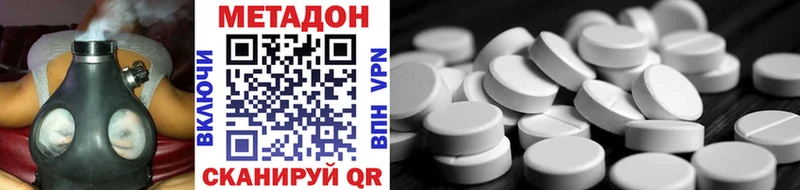 МЕТАДОН methadone  купить наркоту  Ува 